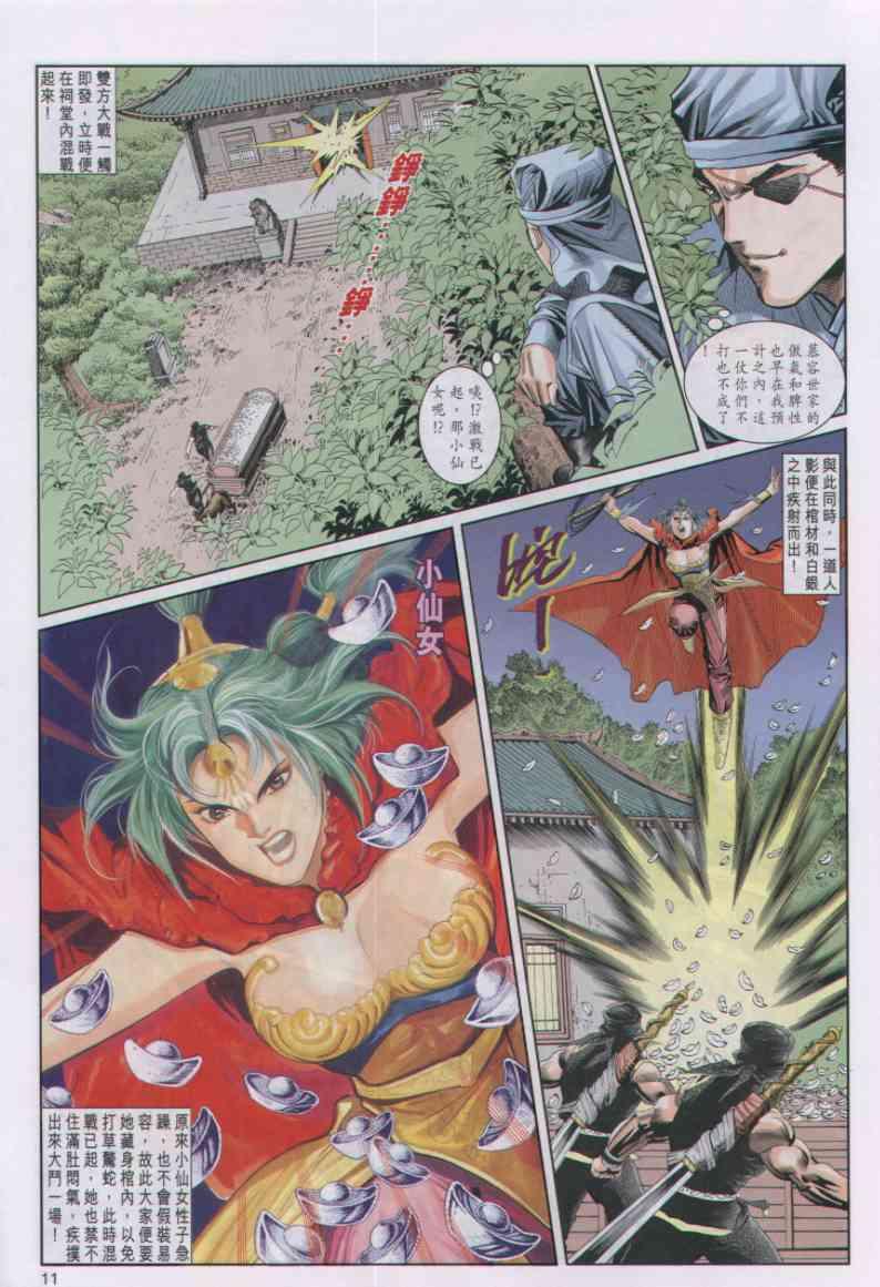 第 11 页