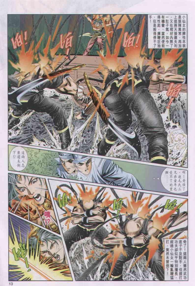 第 13 页