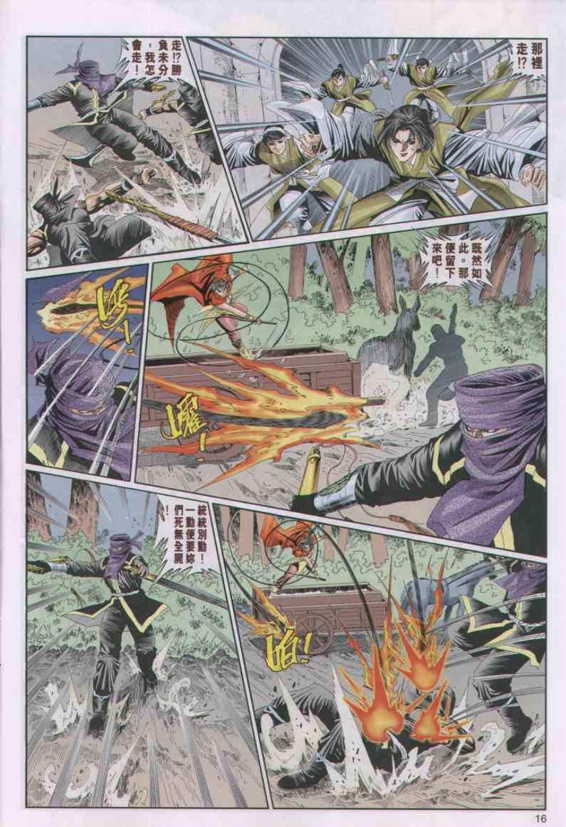 第 16 页