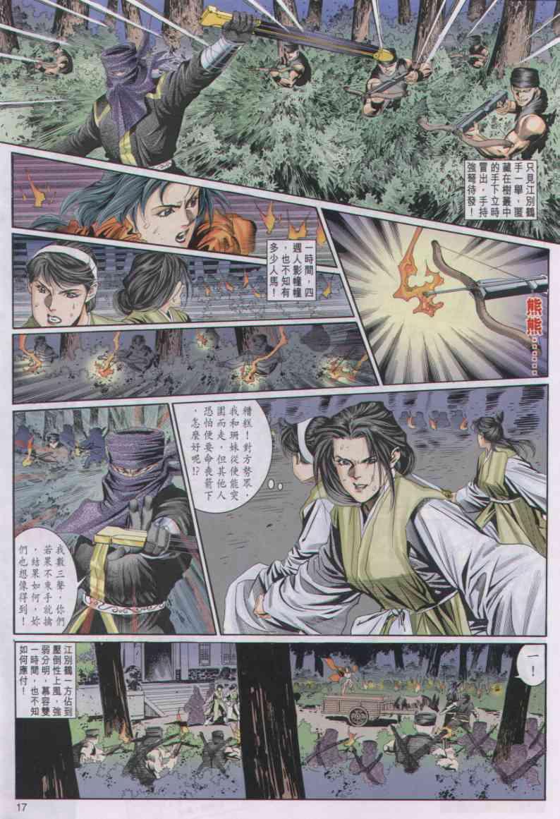 第 17 页
