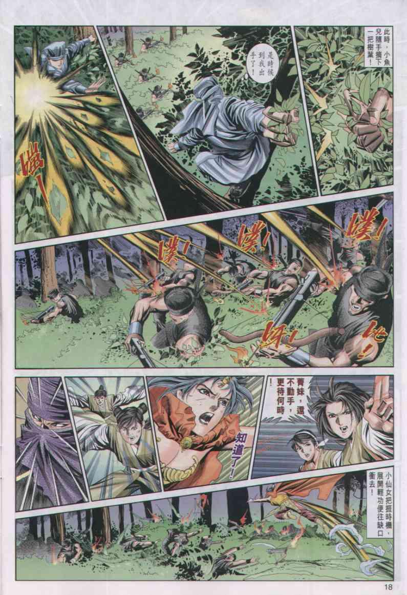 第 18 页