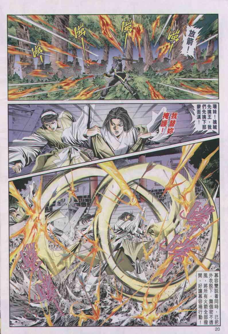 第 20 页
