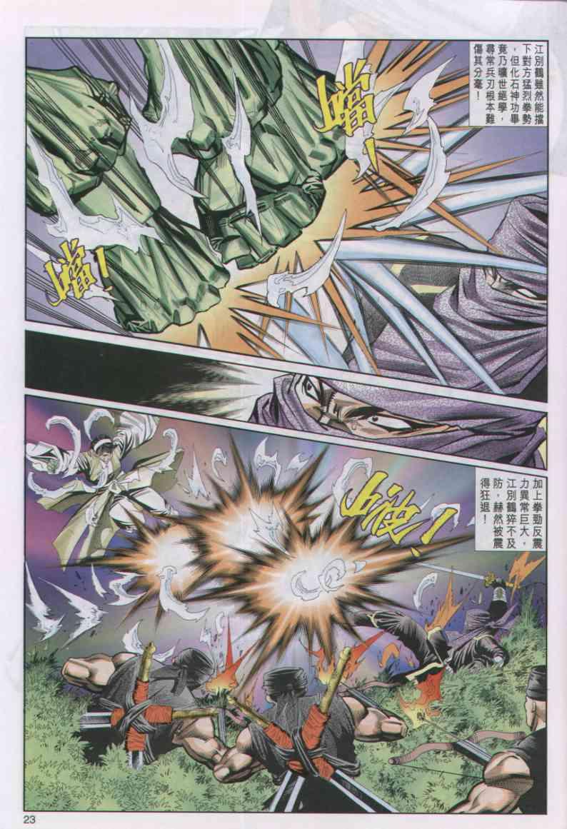 第 23 页