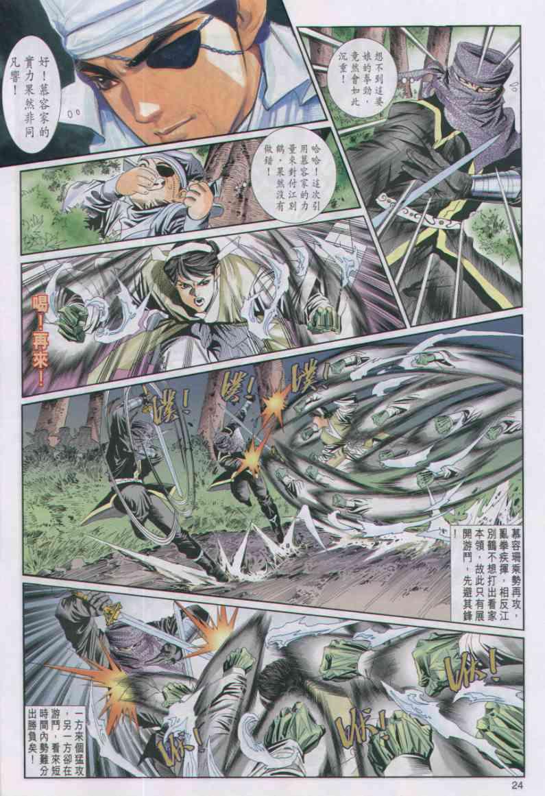 第 24 页