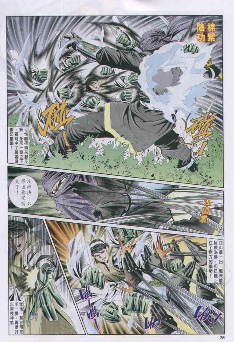 第 26 页