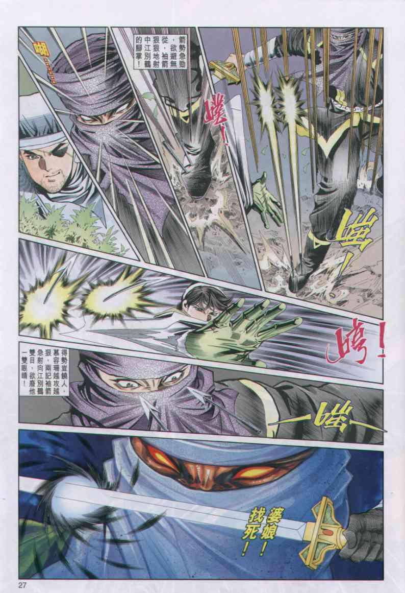第 27 页