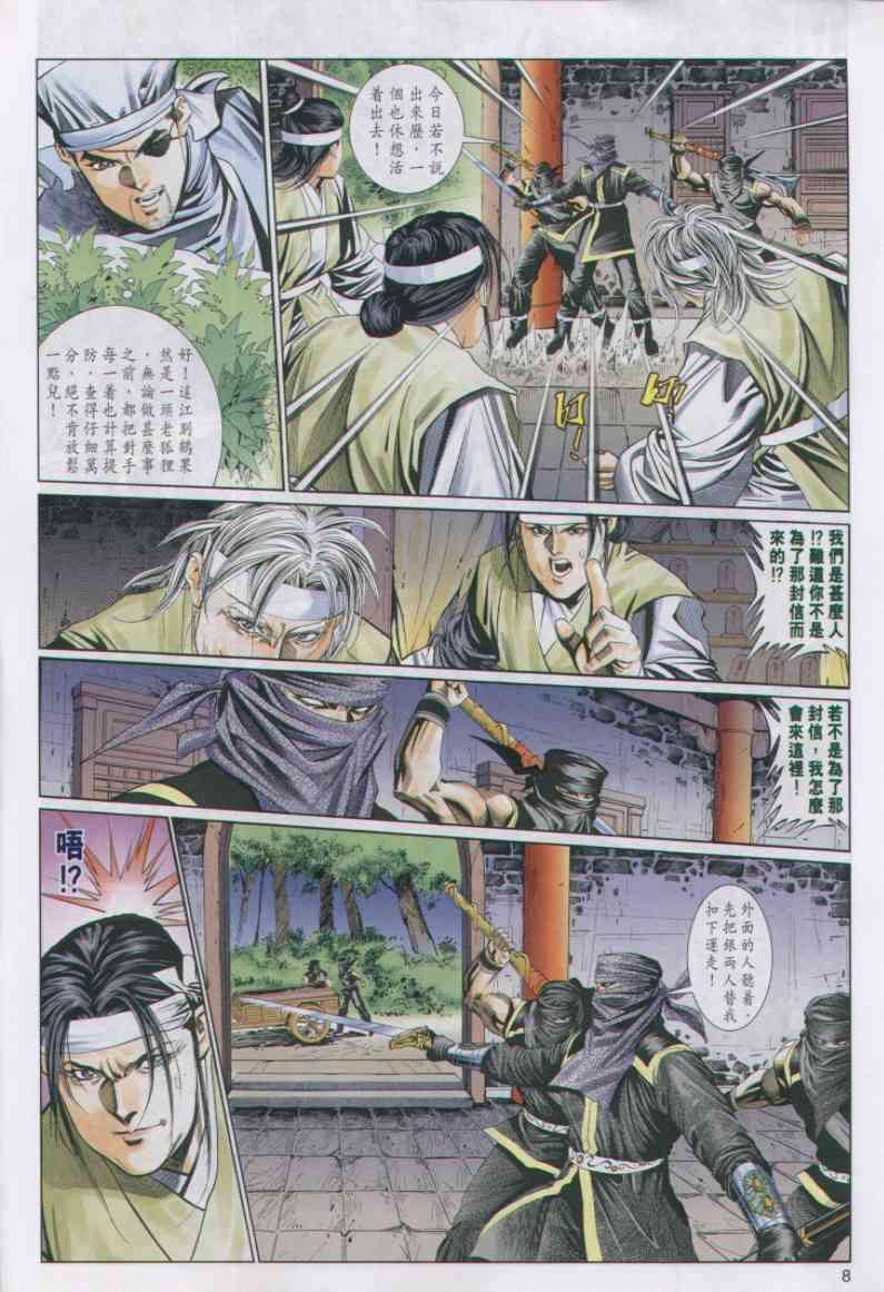 第 8 页