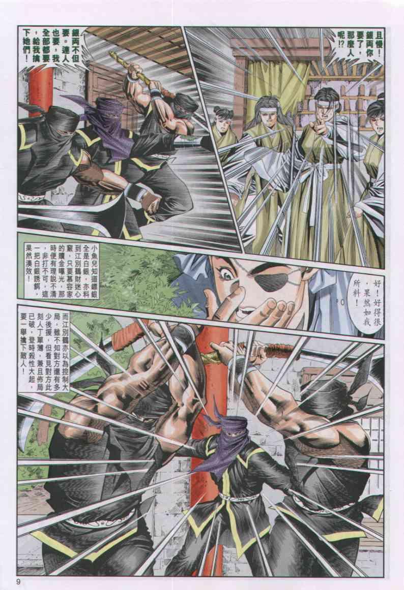 第 9 页