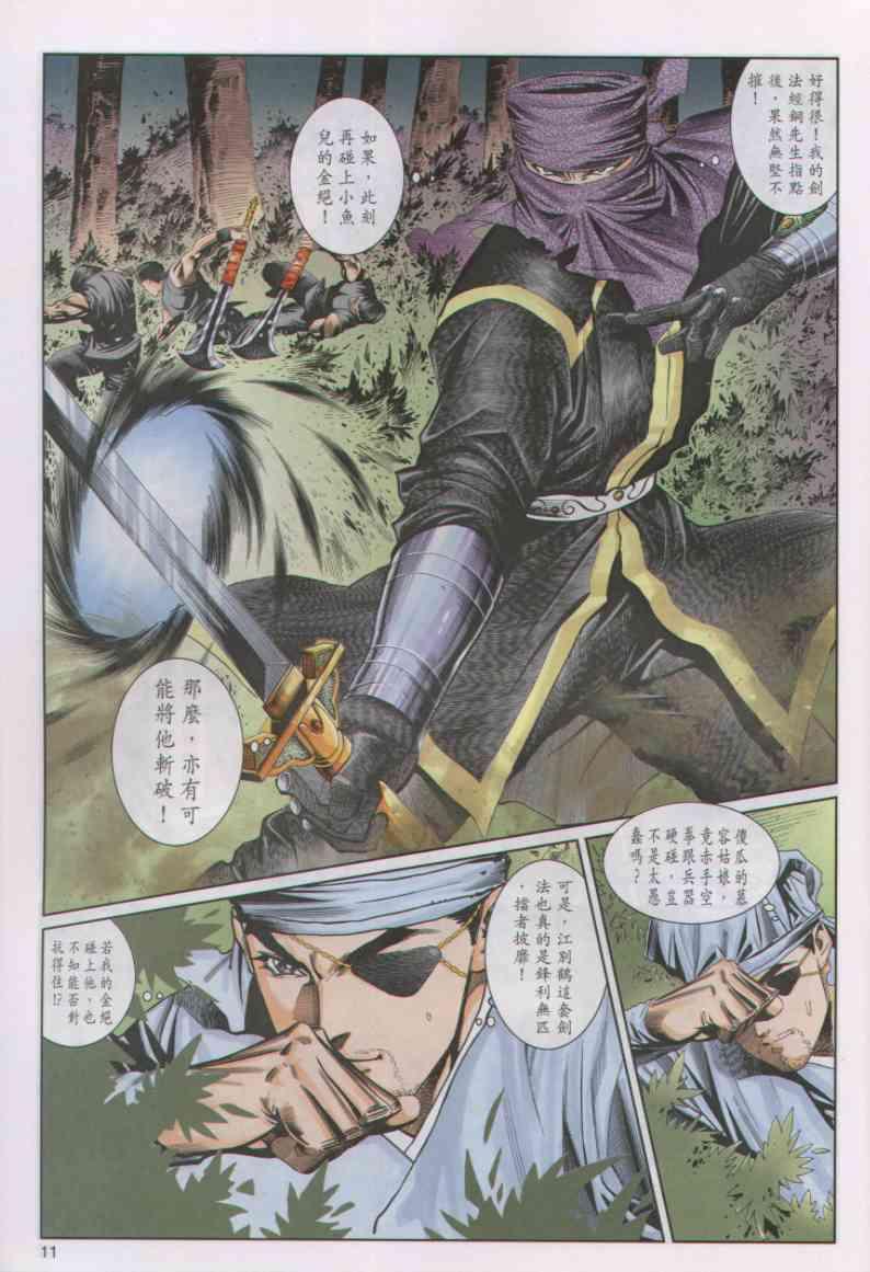 第 11 页