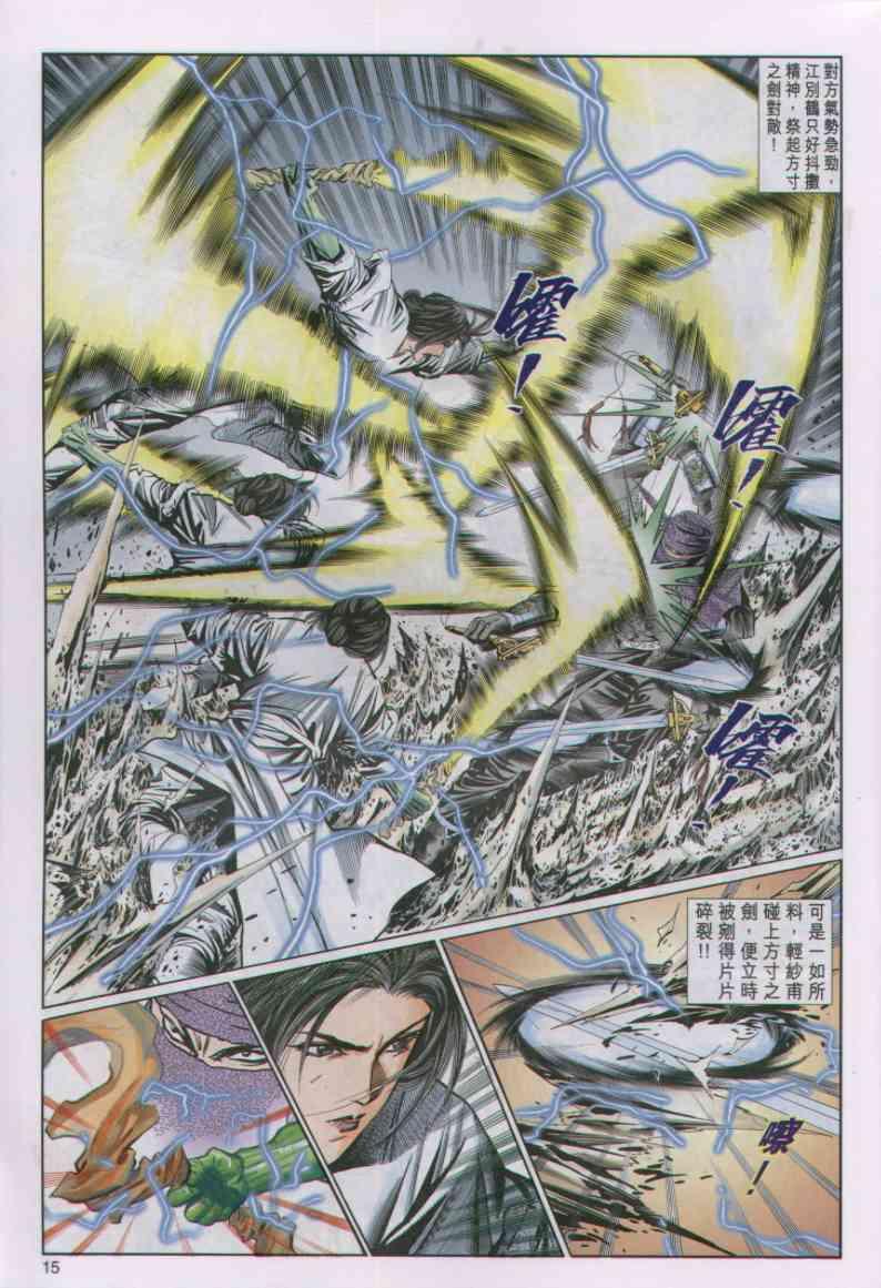 第 15 页