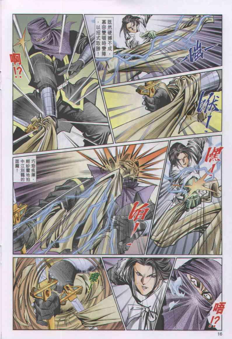 第 16 页