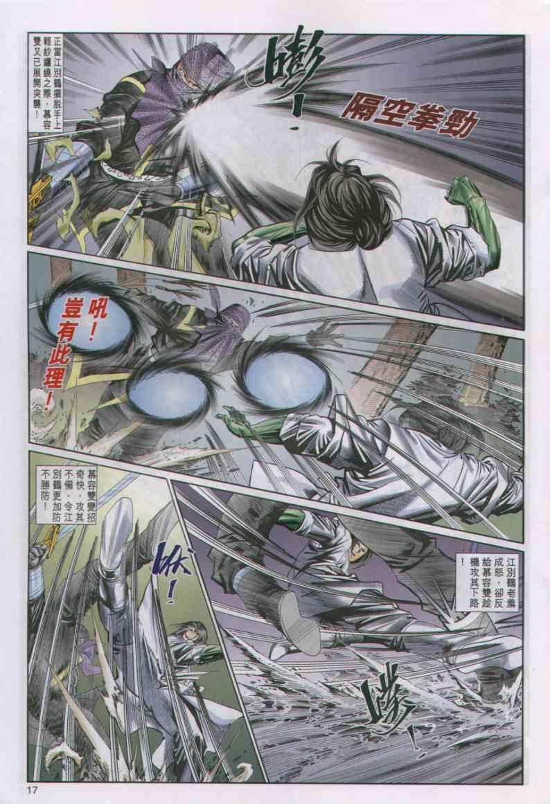 第 17 页