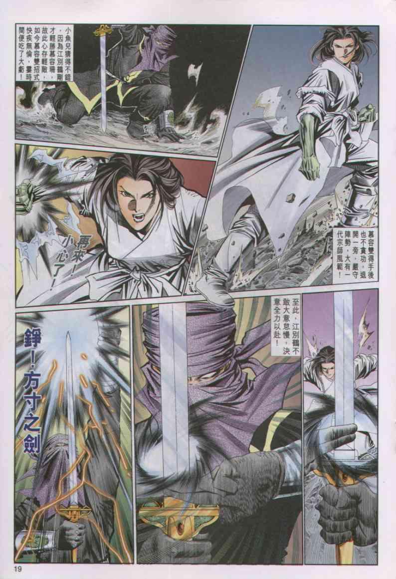 第 19 页