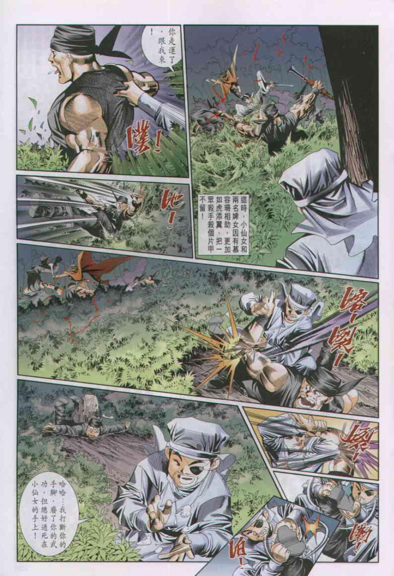 第 23 页
