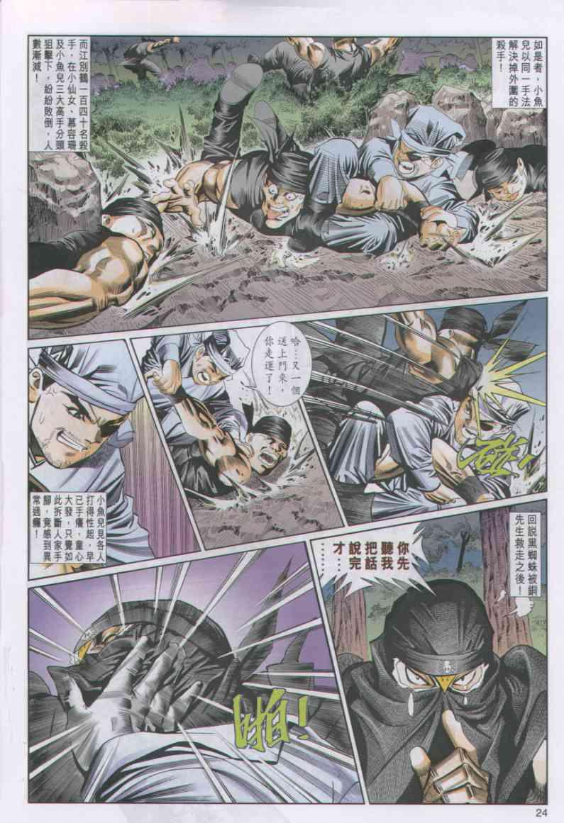 第 24 页