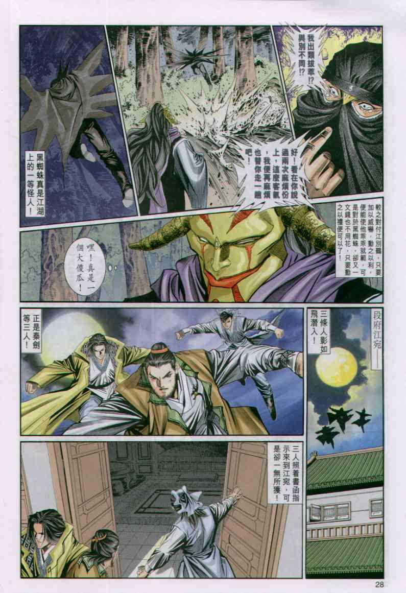 第 28 页