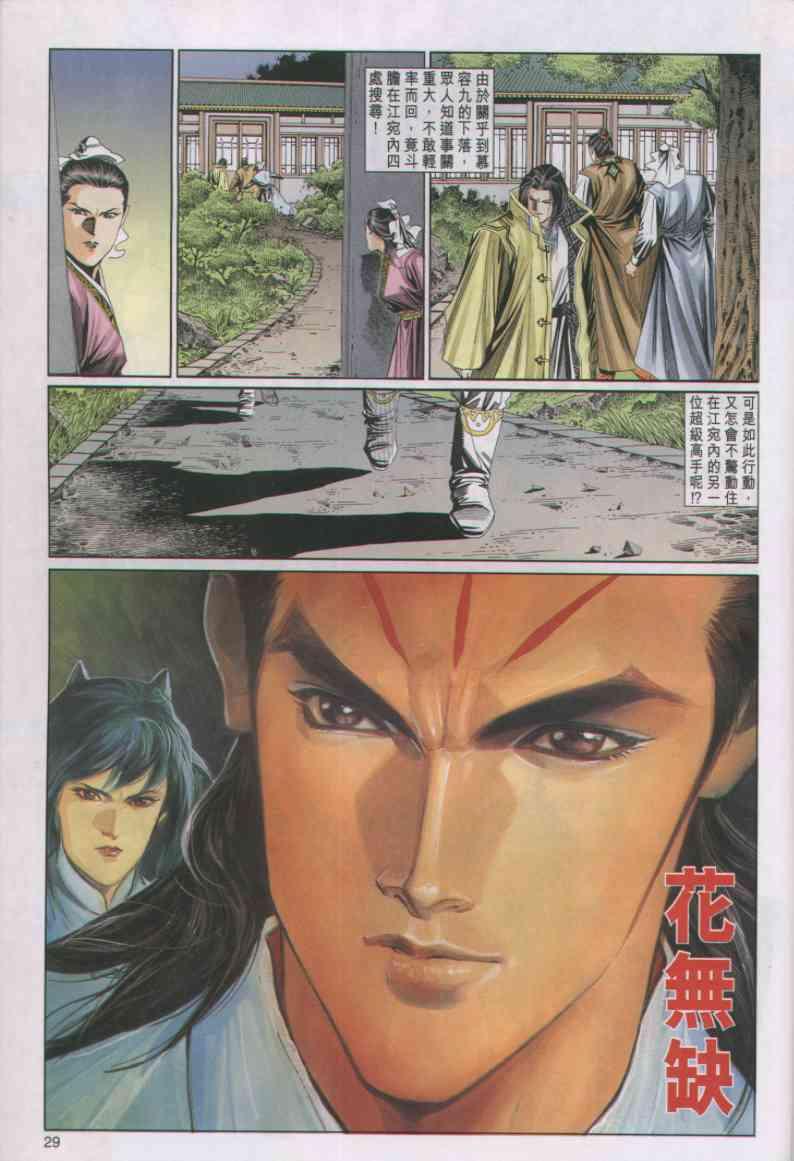 第 29 页