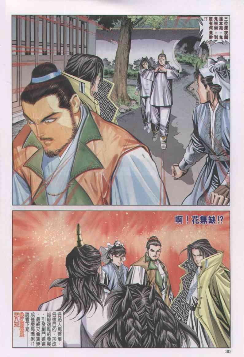 第 30 页