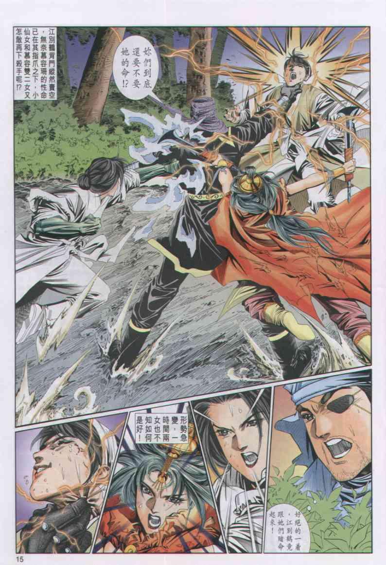 第 15 页