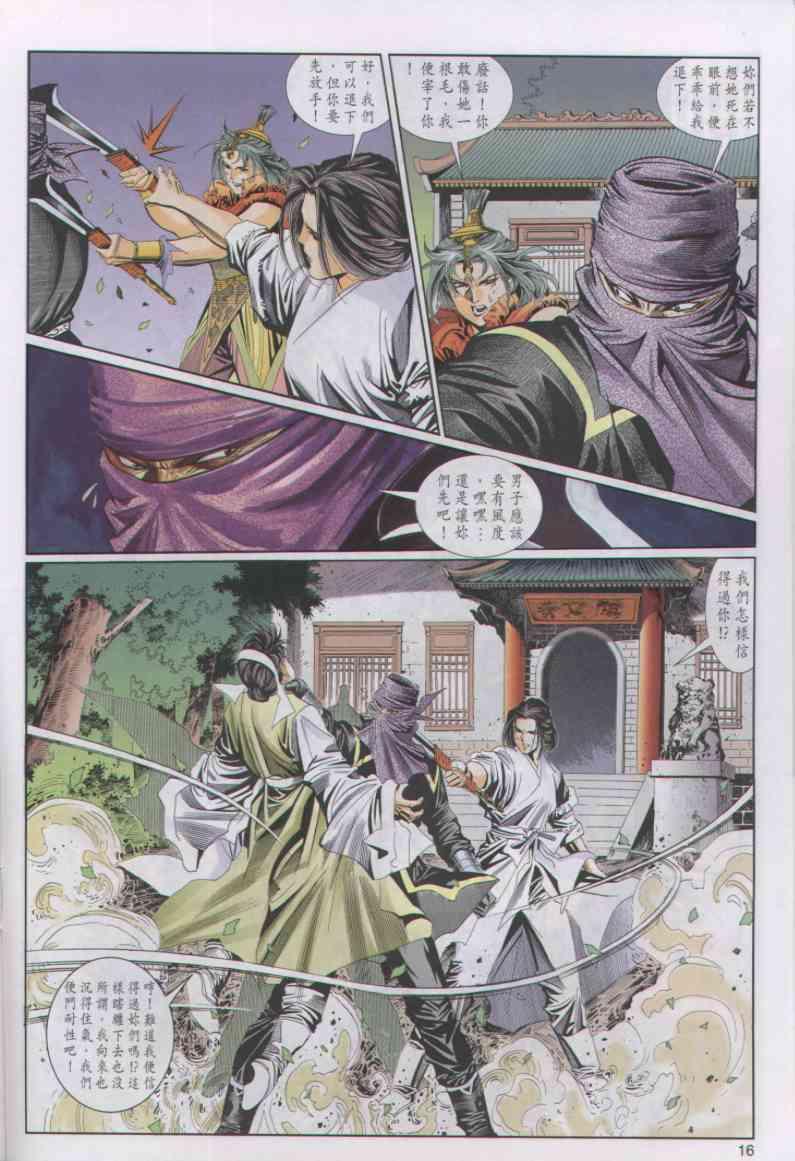 第 16 页