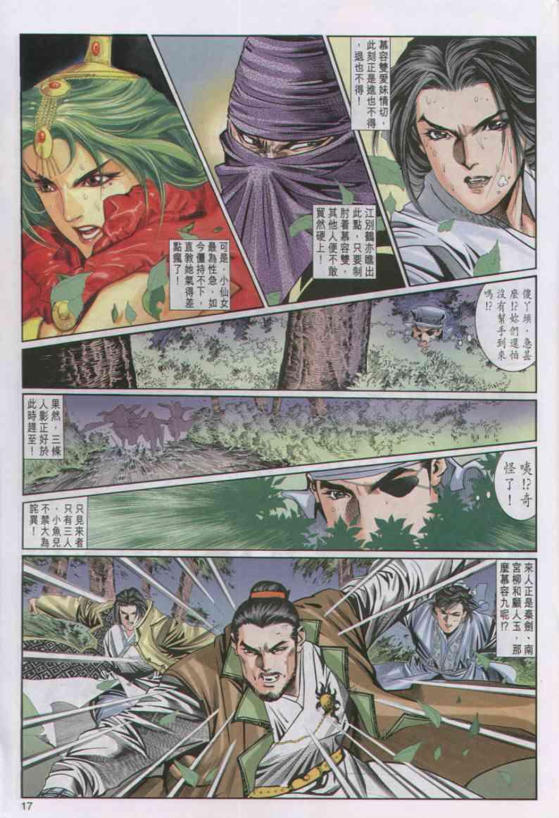 第 17 页
