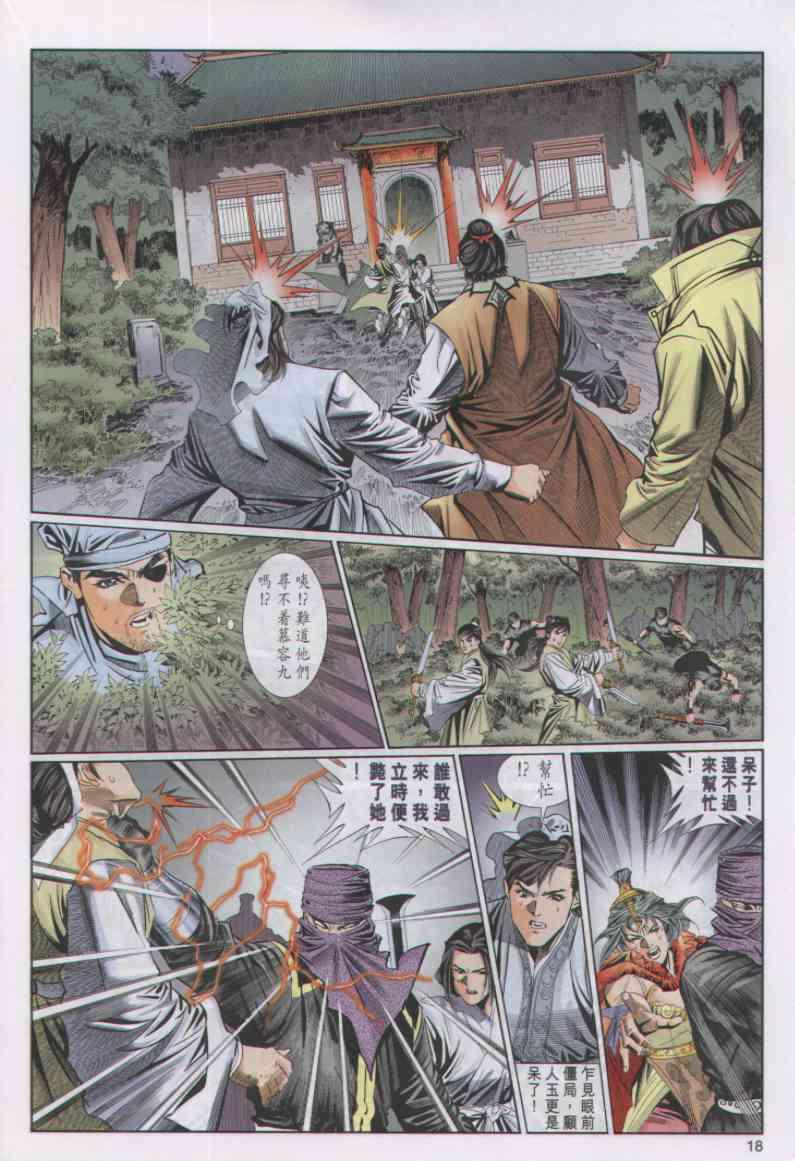 第 18 页