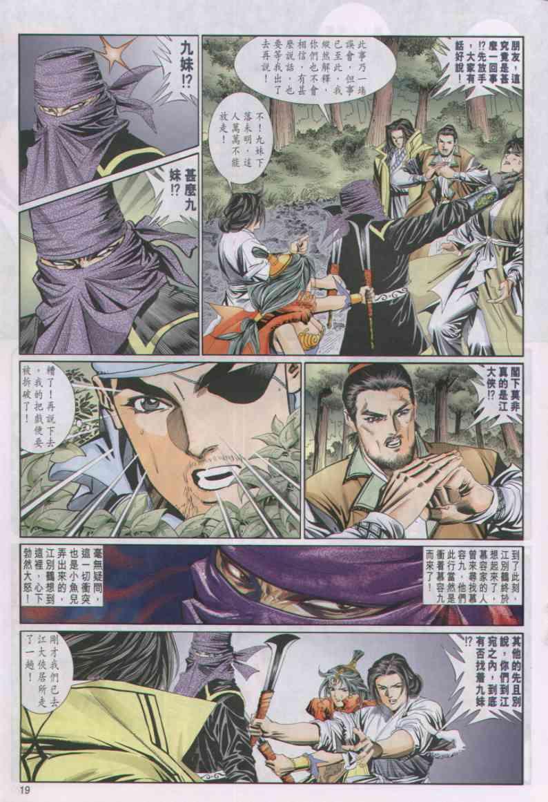 第 19 页