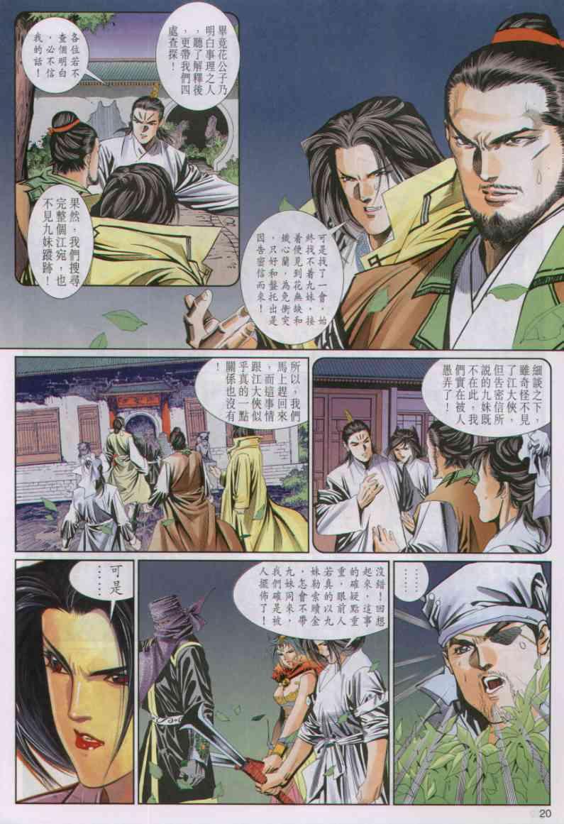 第 20 页