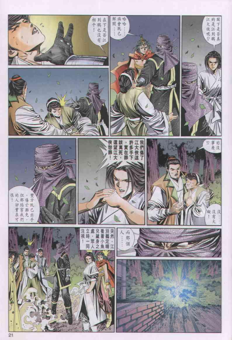 第 21 页