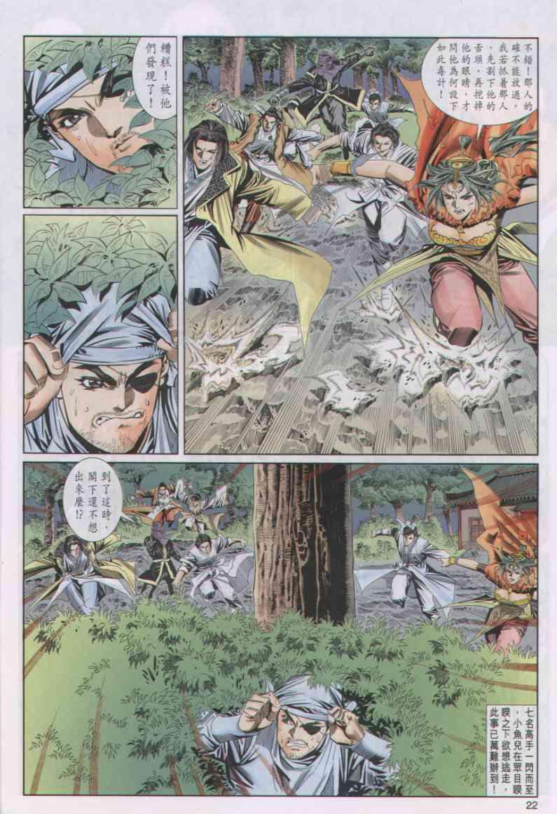 第 22 页