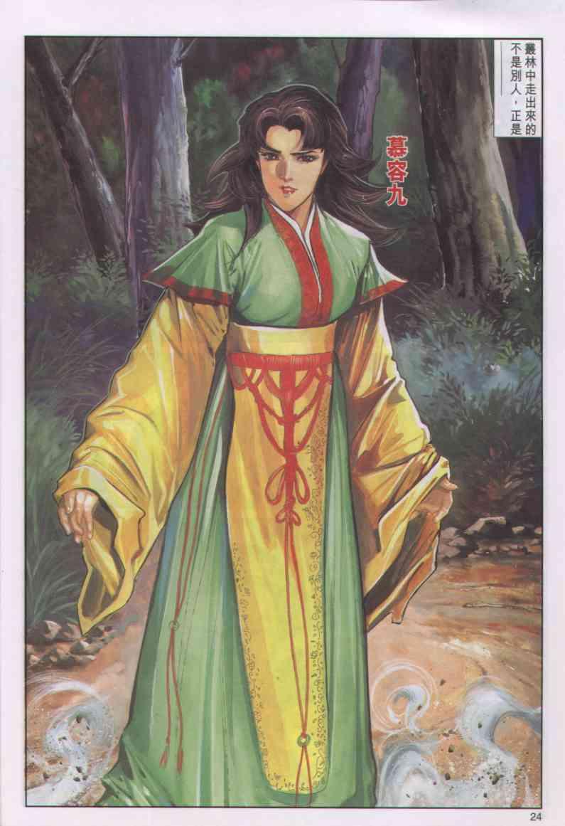 第 24 页