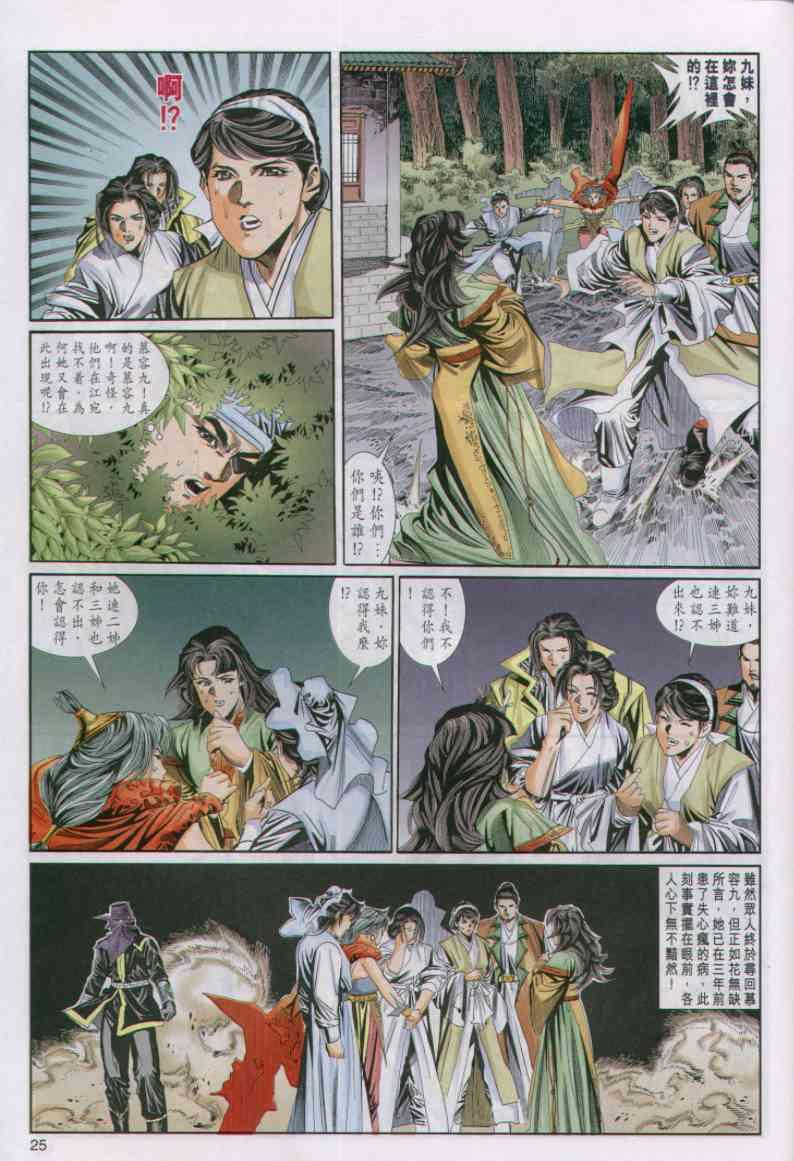 第 25 页