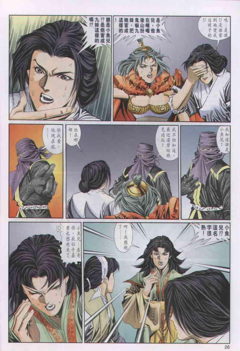 第 26 页