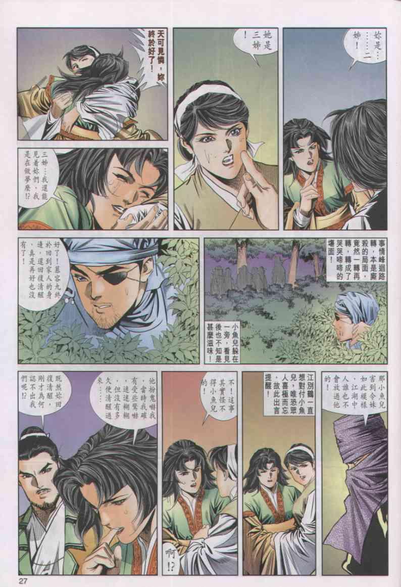 第 27 页