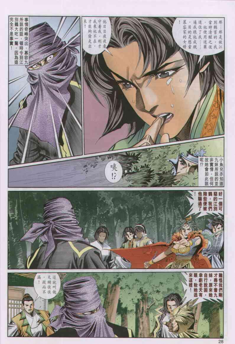 第 28 页