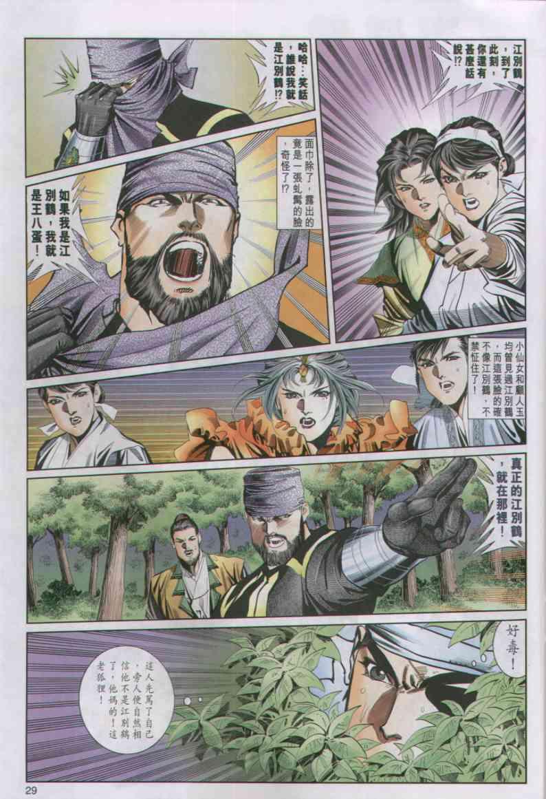 第 29 页