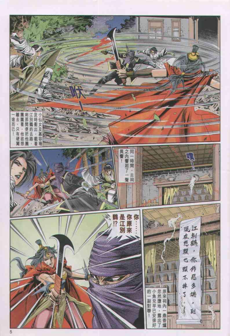 第 5 页