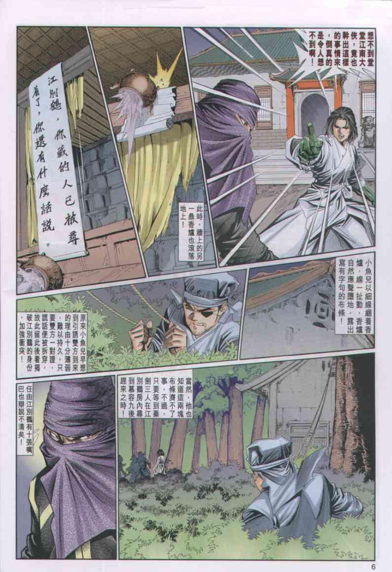 第 6 页