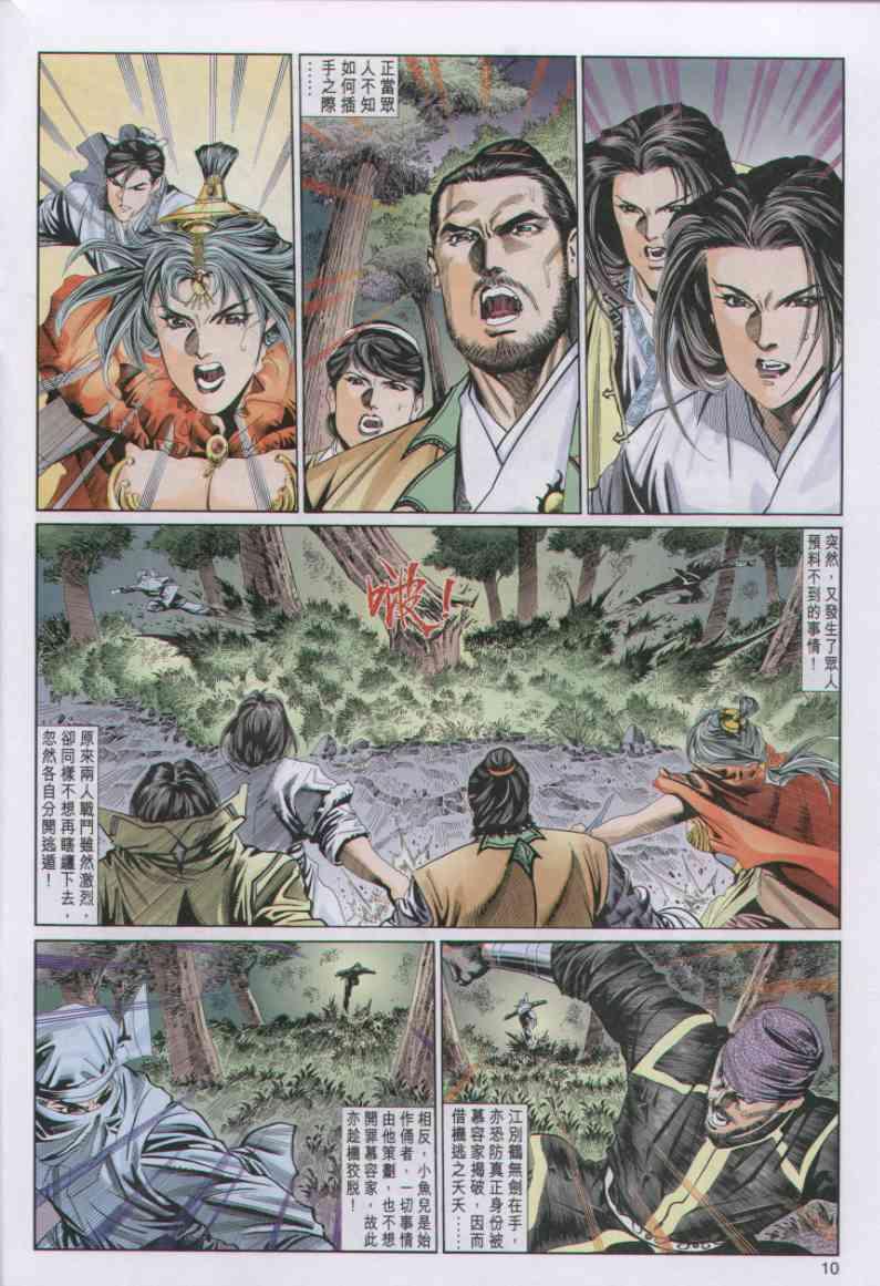 第 10 页