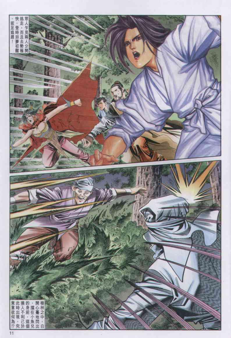 第 11 页