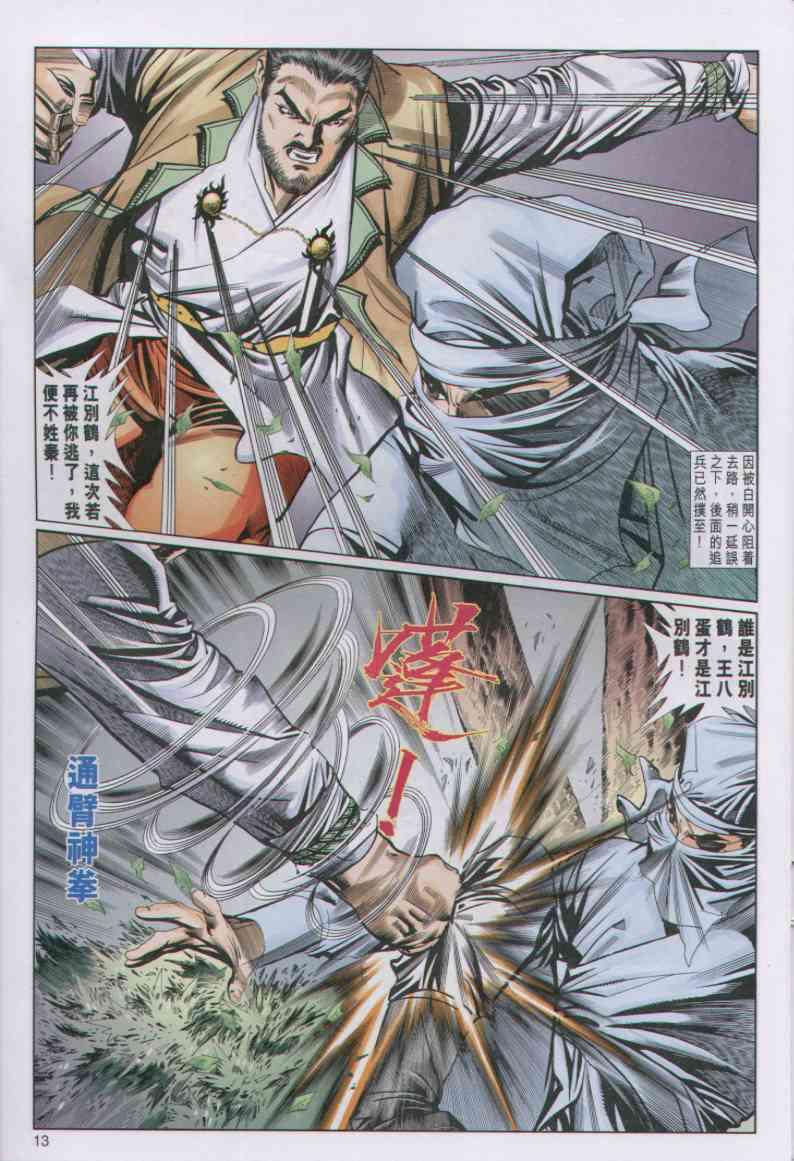 第 13 页