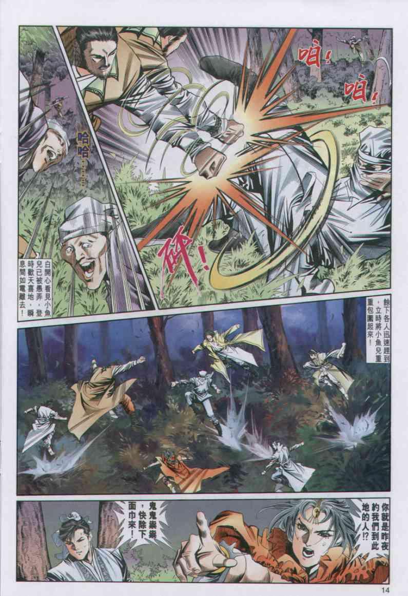 第 14 页