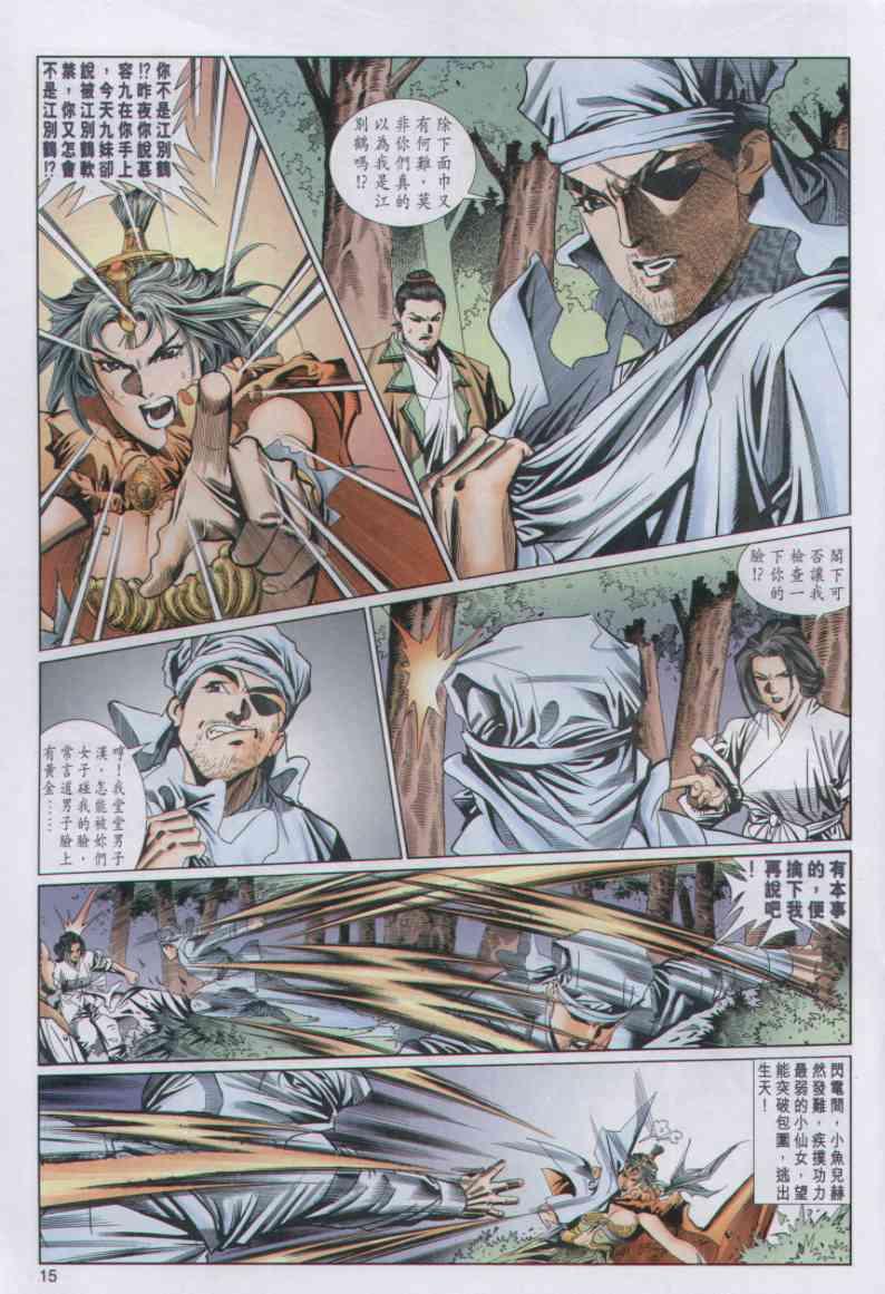 第 15 页