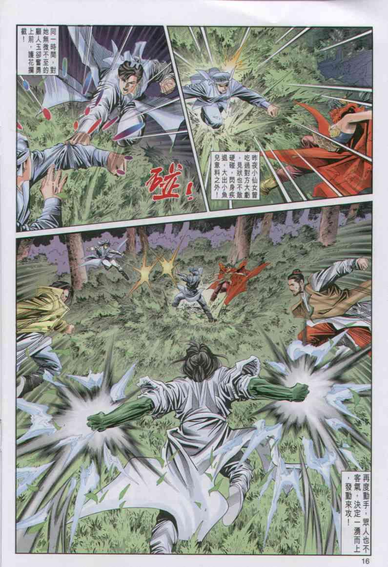 第 16 页