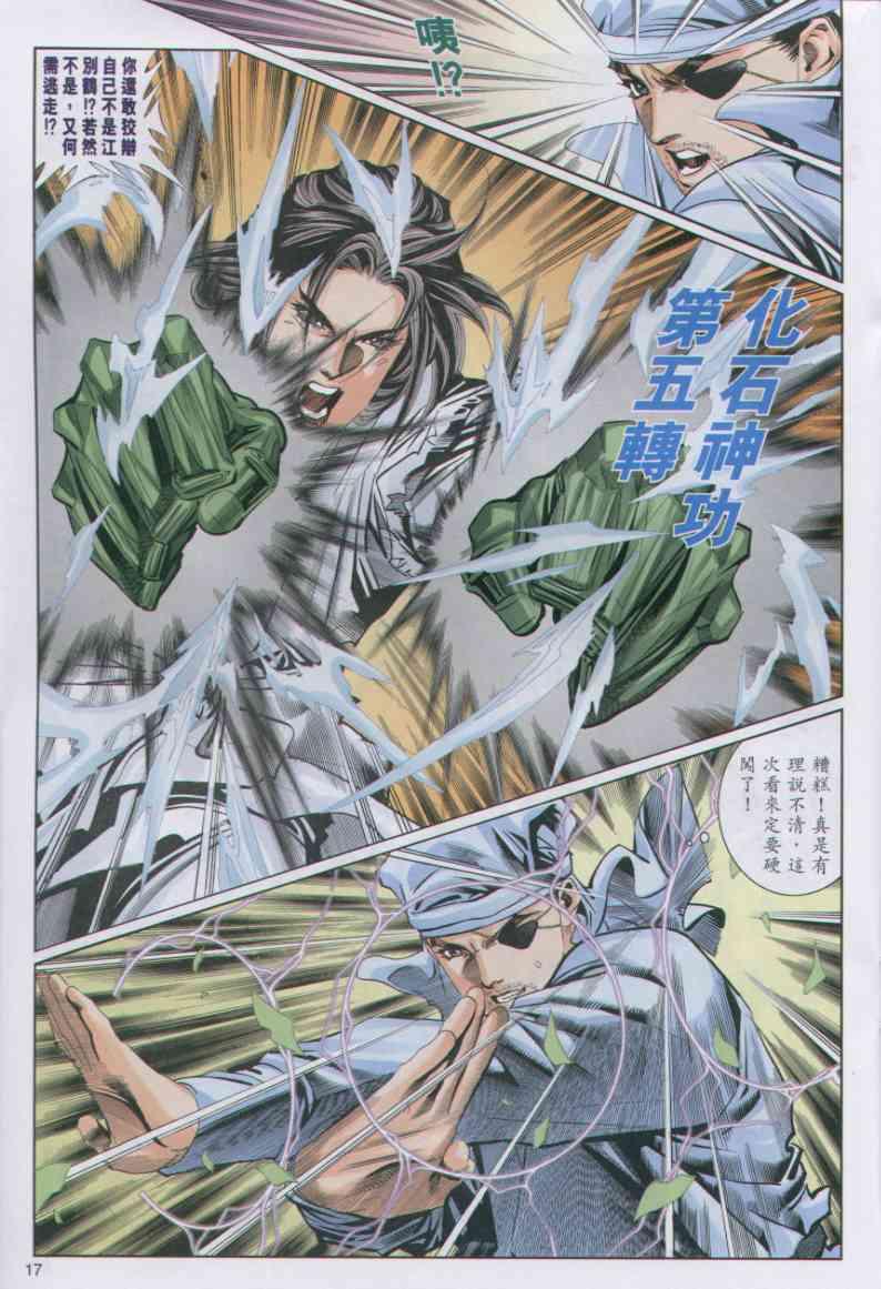 第 17 页