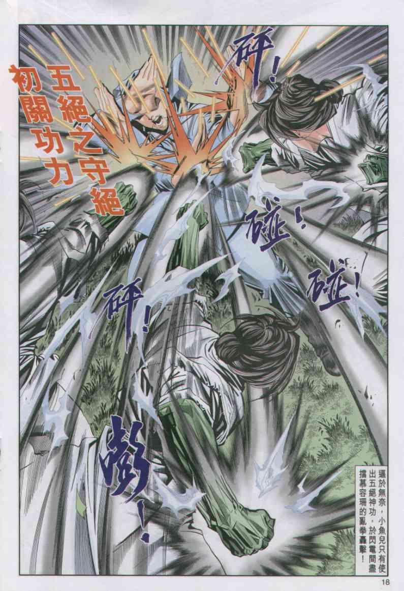 第 18 页