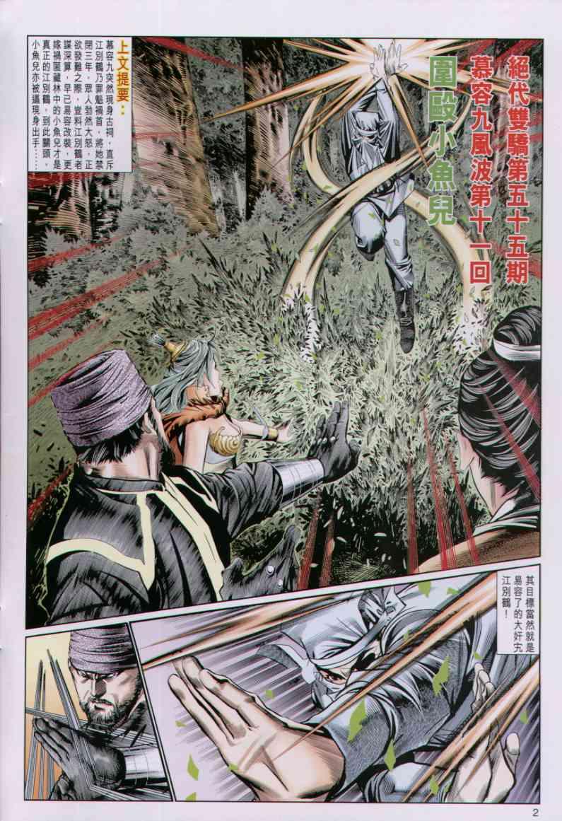 第 2 页