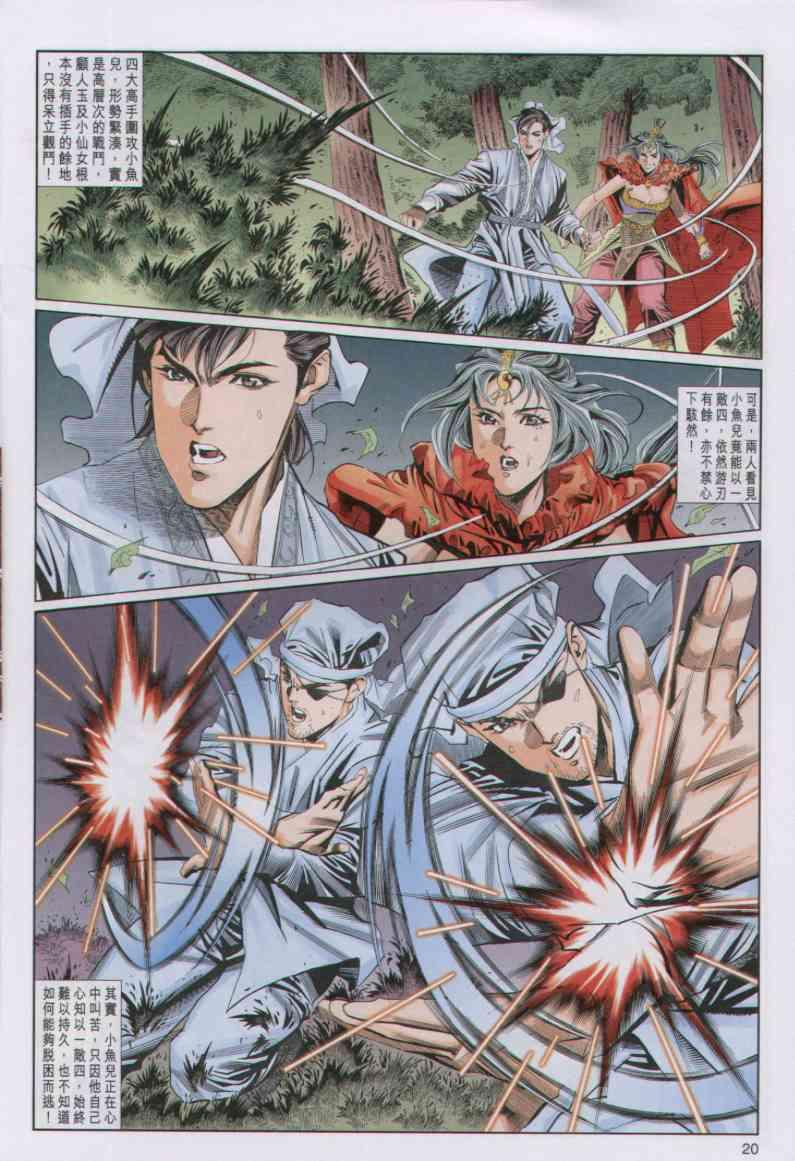 第 20 页