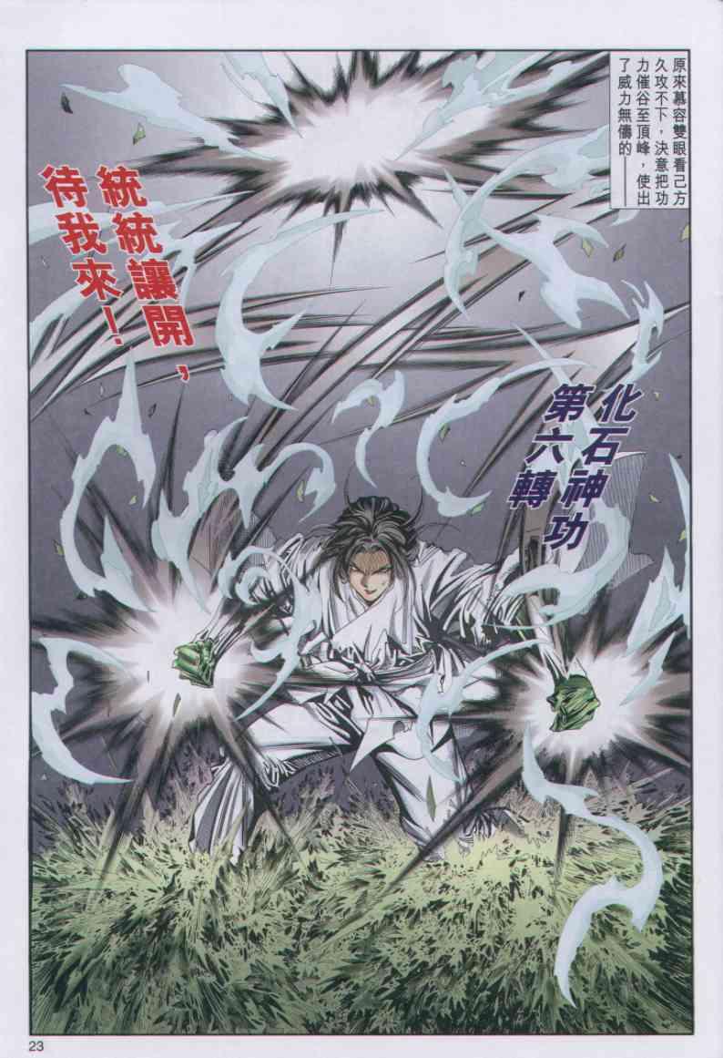 第 23 页