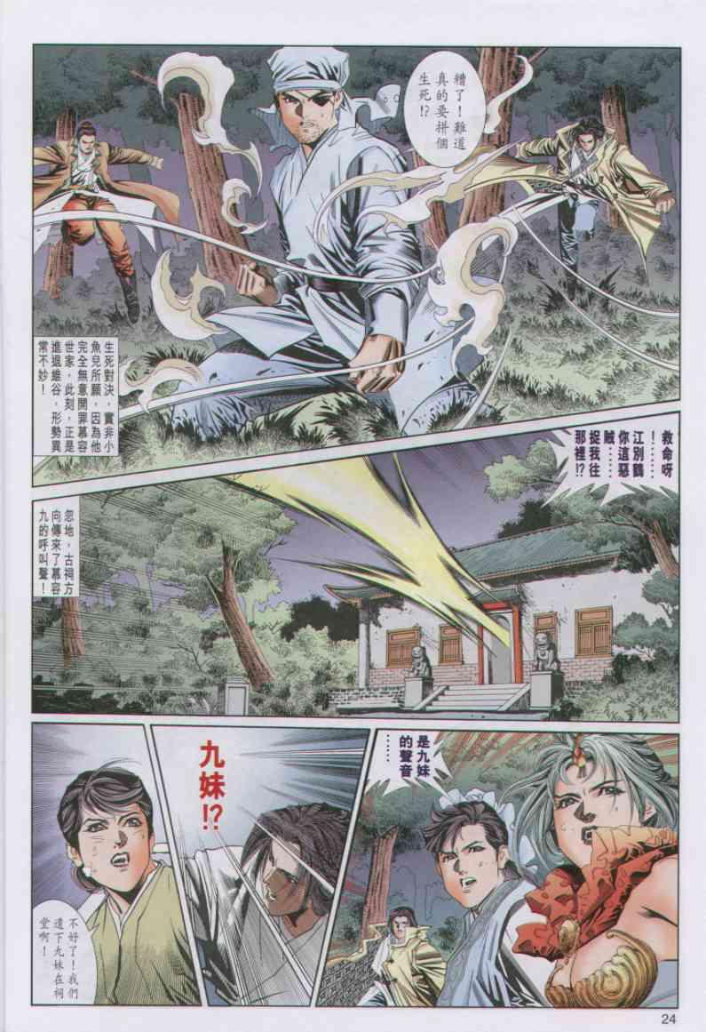 第 24 页